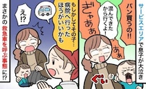 店員さん「救急車呼びますよ！」私「え？」パン屋で号泣する息子に焦っていると…予想外の展開に！