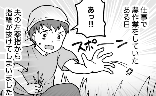 結婚後、10kgのダイエットに成功した夫。しかし…ダイエット成功で「失った物」が！？