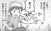 結婚後、10kgのダイエットに成功した夫。しかし…ダイエット成功で「失った物」が！？