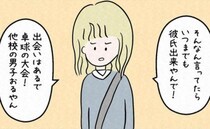 「私が代わりに探しとくわ」高校時代、先輩が発した驚きの提案とは？＜7年ぶりの再会＞