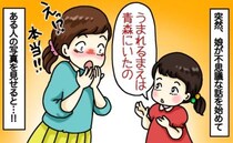 「青森県で遊んでたの！」生まれる前のことを語り出した娘…→もしや娘は…！？1枚の写真を見せた結果