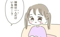 私「神様って1人だけ？」スピ系な娘が話すお空の世界。さらに耳を疑う発言を！＜スピリチュアルな娘＞