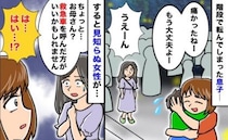 転んだ息子、大したことないと思ったら「救急車を呼んだほうが」え！女性が教えてくれたのは？