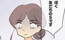 「転んで歯が…！」息子と遊んでいたお友だちの思わぬ事故。相手の母親の反応は！？＜冷たいママ友＞