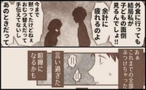 夫「外食しよう」私「ふざけるな！」体調不良の妻に“ズレた気遣い”。怒りをぶちまけた結果、夫は！？