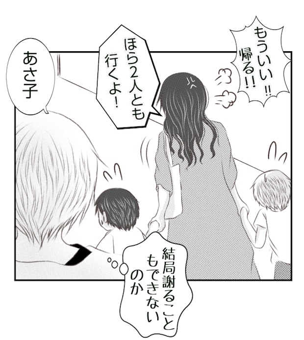 新築の家をママ友の子ども達に傷つけられた話 28