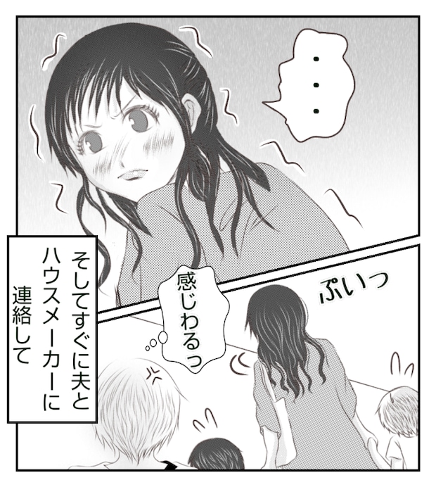 新築の家をママ友の子ども達に傷つけられた話 28