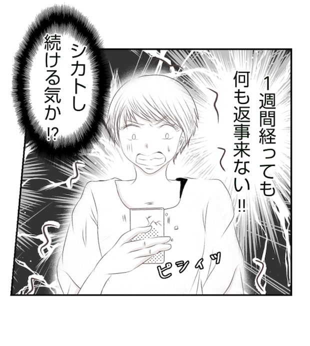 新築の家をママ友の子ども達に傷つけられた話 28