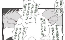 「わざとじゃないのに弁償！？」床を傷つけたママ友が謝らないワケを聞いて唖然！＜ママ友トラブル＞