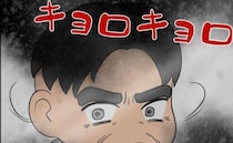 ＜誘拐されかけた話＞「え、ヤバい」知らないおじさんが近づいてきて、体を思い切り突き飛ばし…