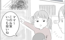 「この家、いつも臭いね」外にまで漏れる悪臭…義父母の介護の果てに