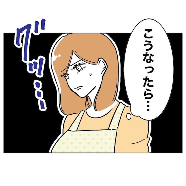 小学校の先生と不倫した夫の末路／ぽん子