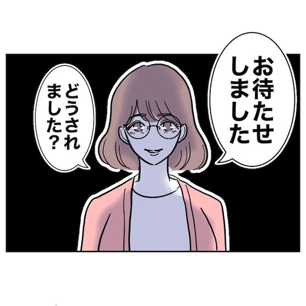 小学校の先生と不倫した夫の末路／ぽん子