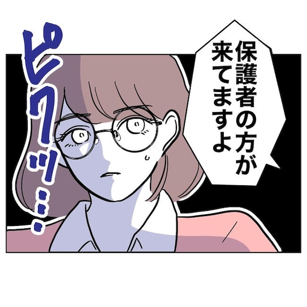 小学校の先生と不倫した夫の末路／ぽん子