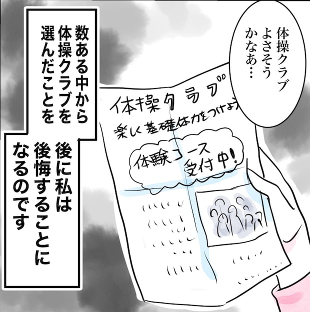 その習い事は、親のエゴ?/きりぷち