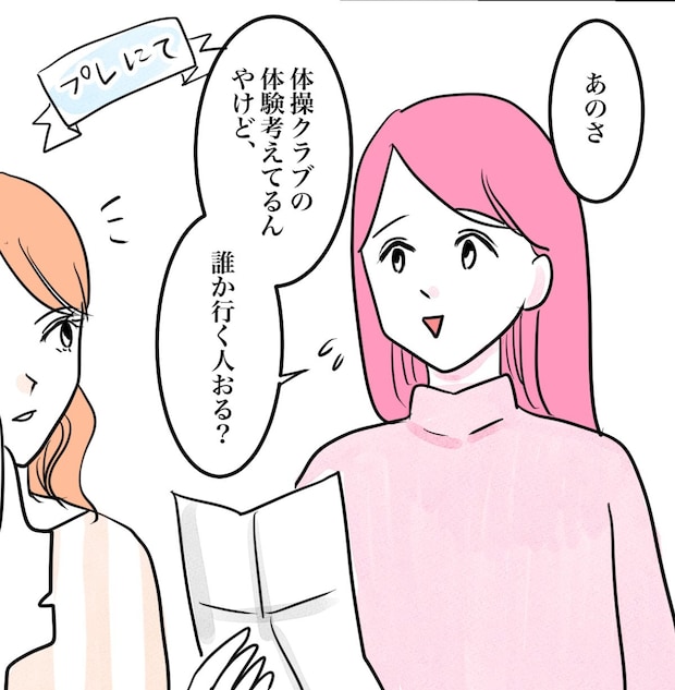 その習い事は、親のエゴ?/きりぷち