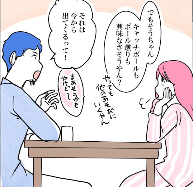 その習い事は、親のエゴ?/きりぷち