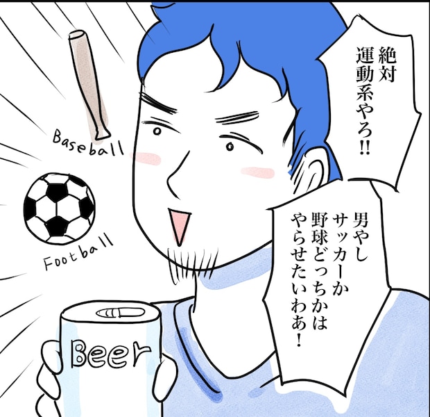 その習い事は、親のエゴ?/きりぷち