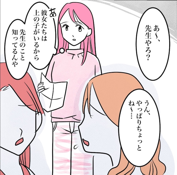 その習い事は、親のエゴ?/きりぷち