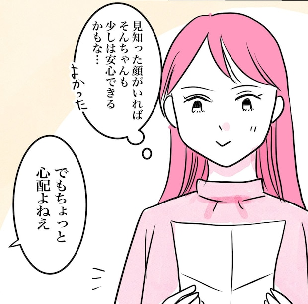 その習い事は、親のエゴ?/きりぷち