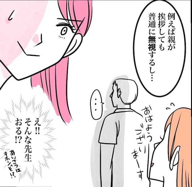 その習い事は、親のエゴ?/きりぷち