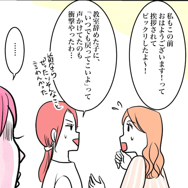 その習い事は、親のエゴ?/きりぷち