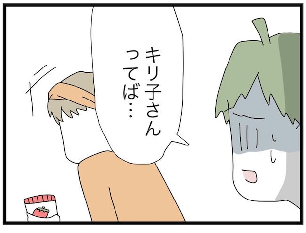 1から10まで説明させんなよ／ツムママ