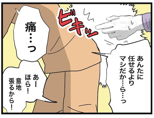 1から10まで説明させんなよ／ツムママ