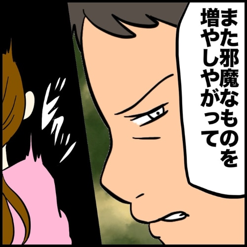 私は夫の所有物／まげよ