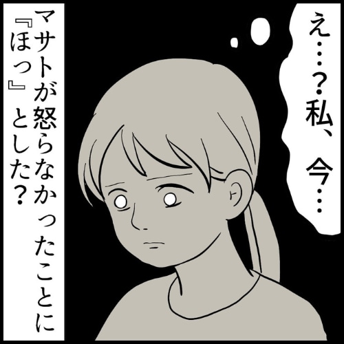 私は夫の所有物／まげよ