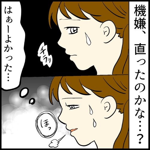 私は夫の所有物／まげよ