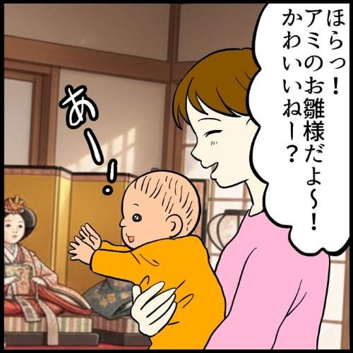 私は夫の所有物／まげよ