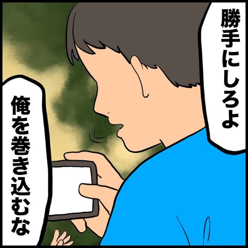 私は夫の所有物／まげよ