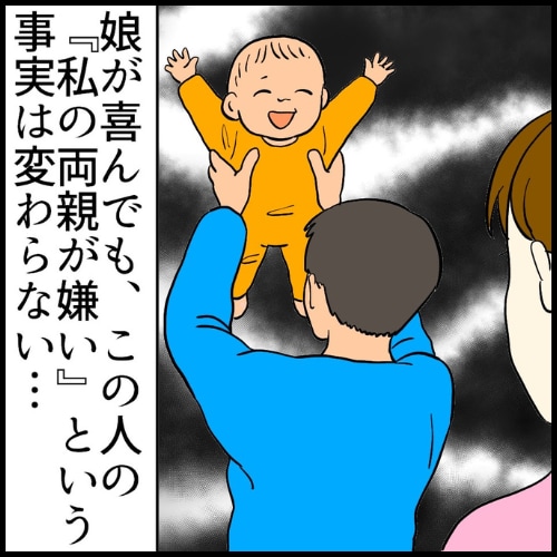 私は夫の所有物／まげよ