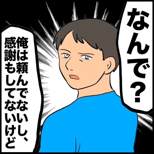 私は夫の所有物／まげよ