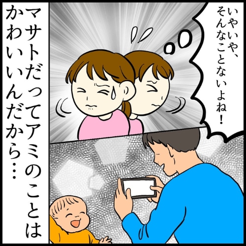 私は夫の所有物／まげよ