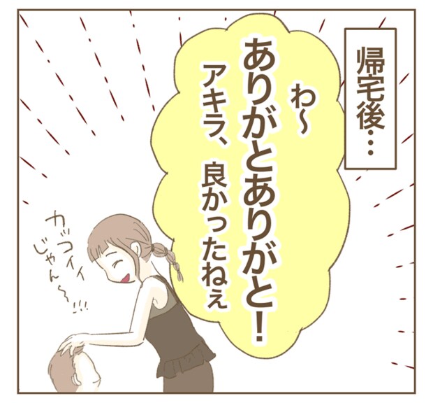 インフルエンサー気取りママ友を成敗した件／ねぼすけ