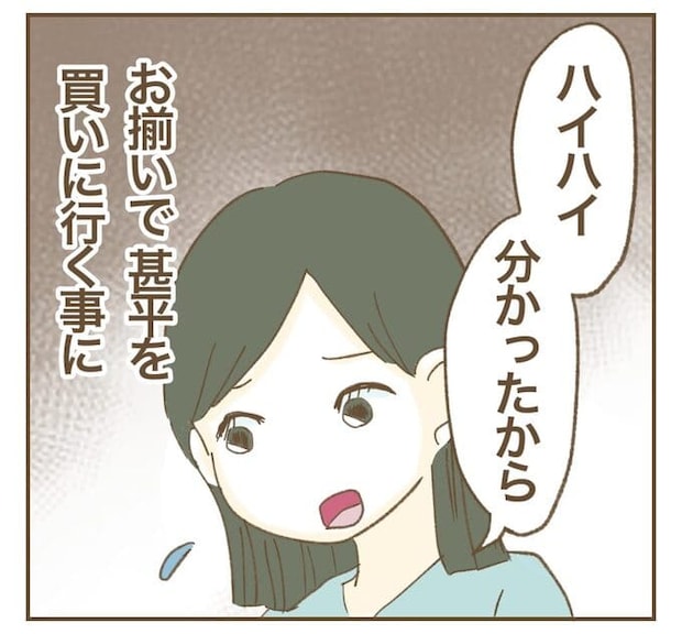 インフルエンサー気取りママ友を成敗した件／ねぼすけ