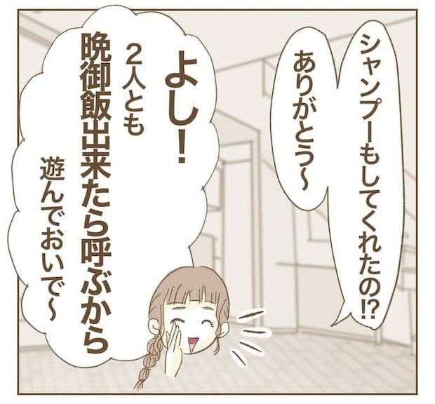 インフルエンサー気取りママ友を成敗した件／ねぼすけ