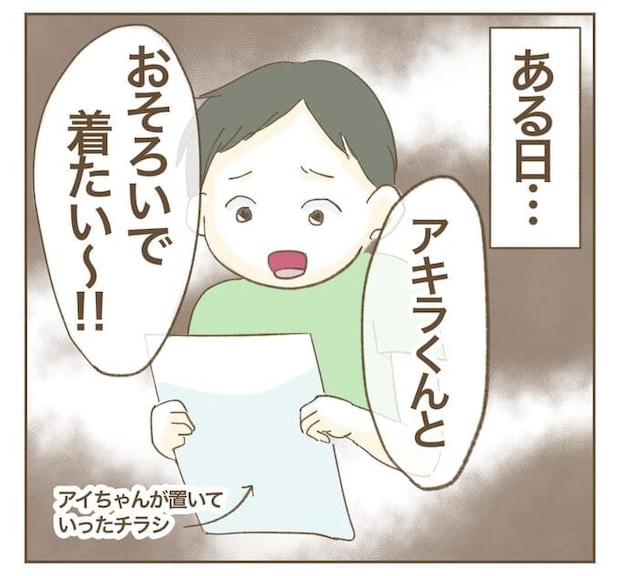 インフルエンサー気取りママ友を成敗した件／ねぼすけ