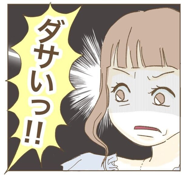 インフルエンサー気取りママ友を成敗した件／ねぼすけ