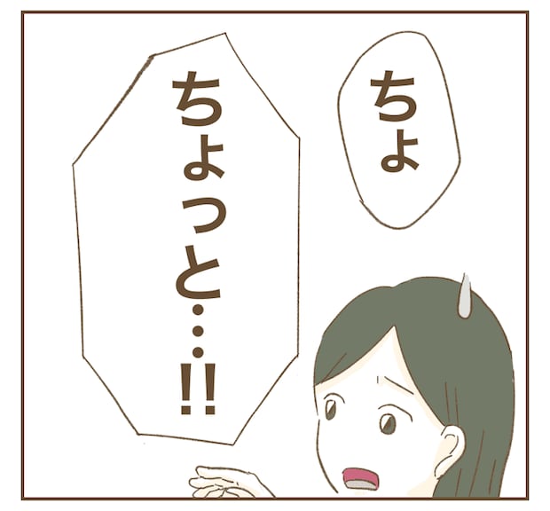 インフルエンサー気取りママ友を成敗した件／ねぼすけ