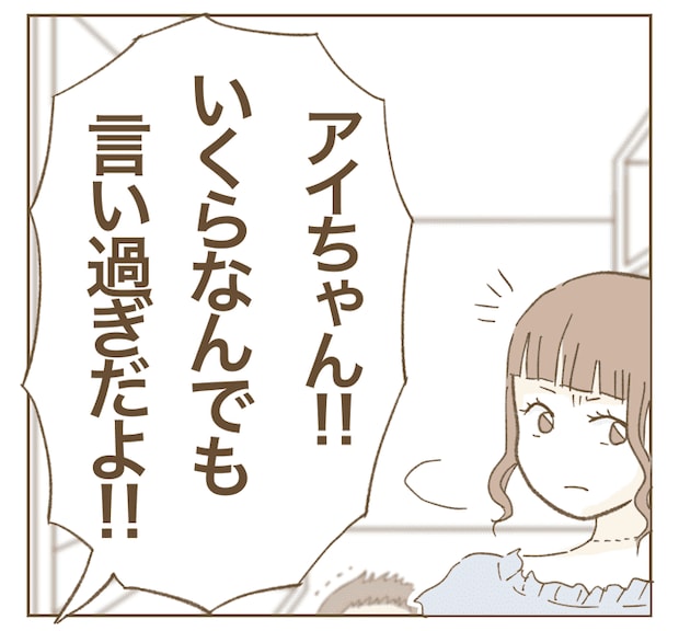 インフルエンサー気取りママ友を成敗した件／ねぼすけ