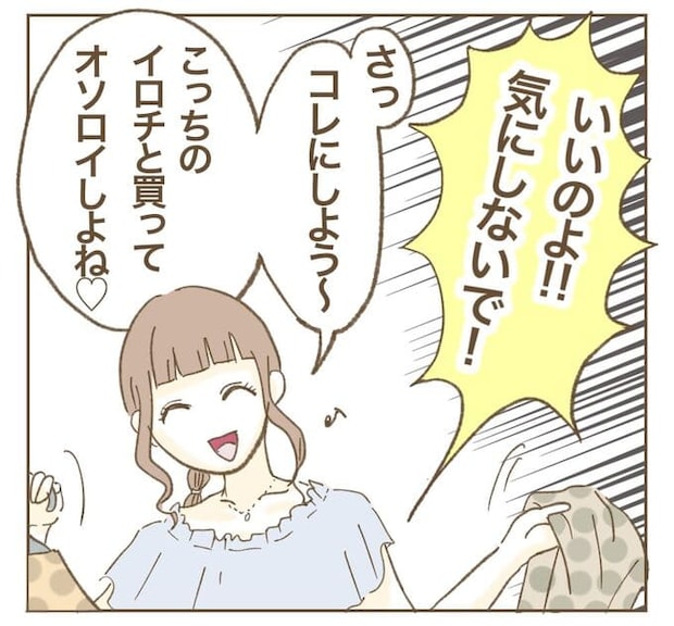 インフルエンサー気取りママ友を成敗した件／ねぼすけ