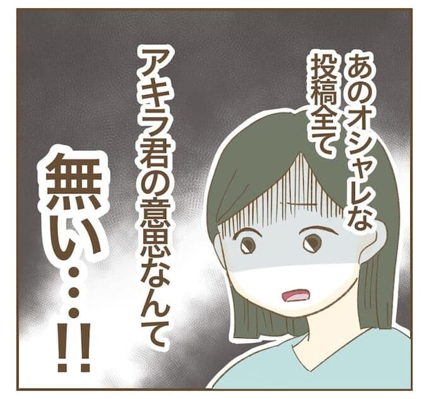 インフルエンサー気取りママ友を成敗した件／ねぼすけ