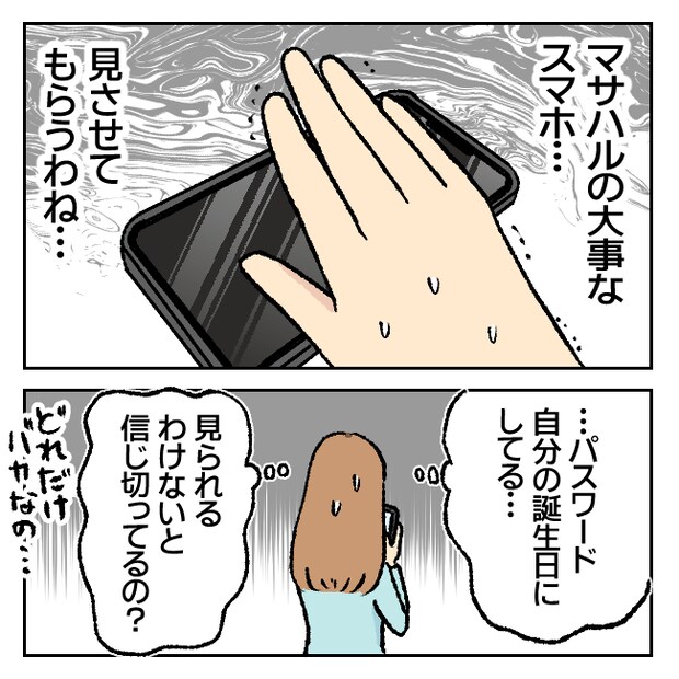 不倫部屋でサプライズしてみた！ 11