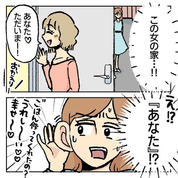 不倫部屋でサプライズしてみた！ 11