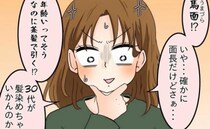 動画配信ママが中傷コメントを発見！馬面、ダサすぎ…数々の悪口に思わず…＜ママ友のネットトラブル＞