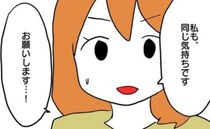 反撃開始！娘の服をママ友が勝手にフリマで販売！？義母と共謀し買い戻すと驚きの事実が…一体何が？