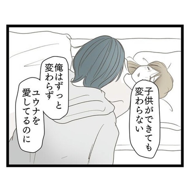 歪んだ愛〜レス夫婦の末路〜／くろねこ